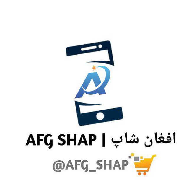 خدمات مجازی افغان شاپ🇦🇫
